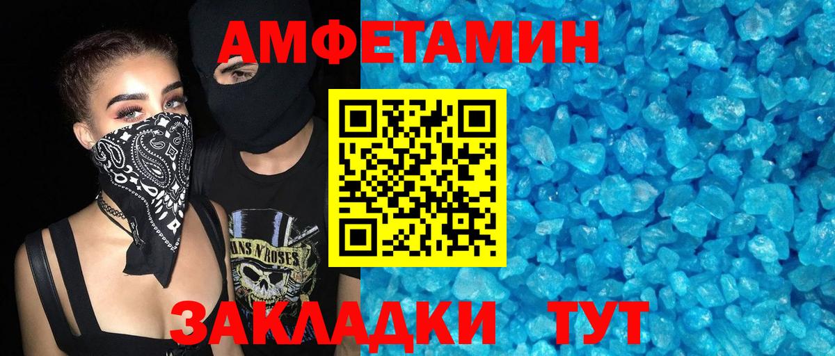 Amphetamine 97%  Вход с VPN  Чапаевск 