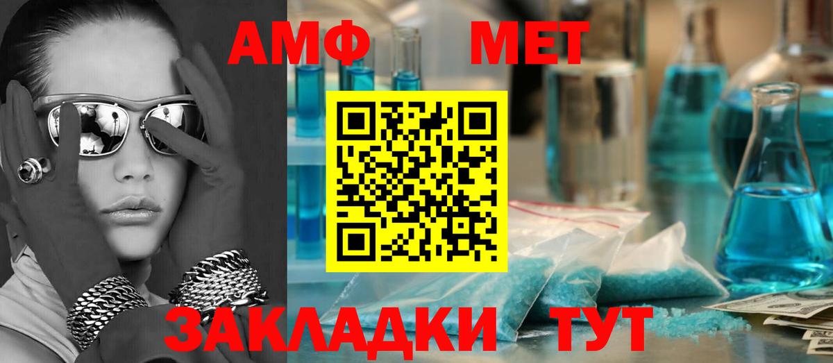 АМФ 98% Чапаевск