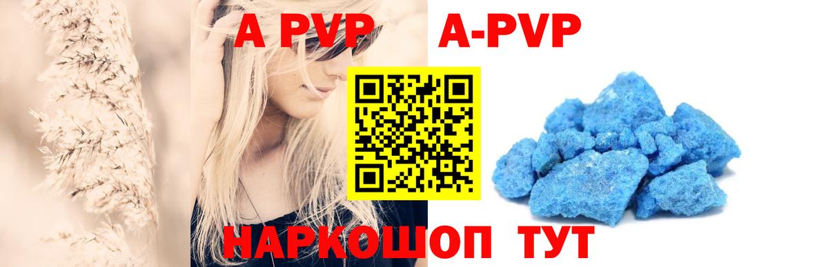 Чапаевск  A-PVP VHQ  Вход с VPN  Альфа ПВП  где найти   Alfa_PVP мука  A-PVP мука 