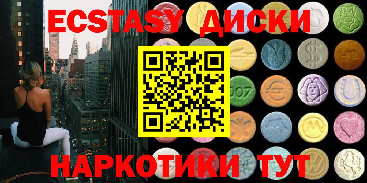 Экстази  Ecstasy 280мг  OMG как войти  Чапаевск  Вход с VPN 