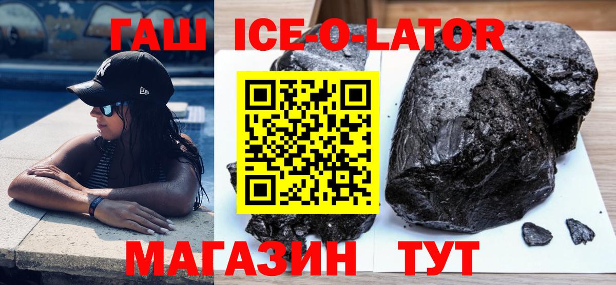ГАШИШ Изолятор Чапаевск