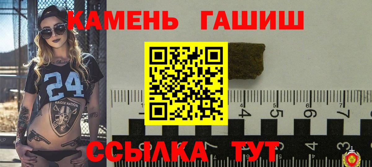 Чапаевск  купить   ГАШИШ 40% ТГК  Вход с VPN  Гашиш гашик 