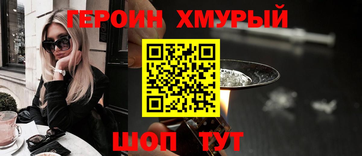 Чапаевск  Героин Афган  Вход с VPN 