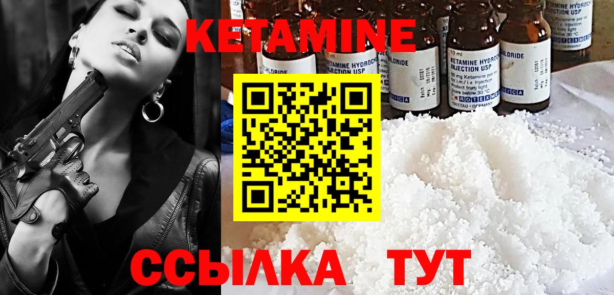 Чапаевск  КЕТАМИН VHQ  Кетамин VHQ  Вход с VPN 
