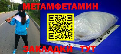 первитин Бугуруслан