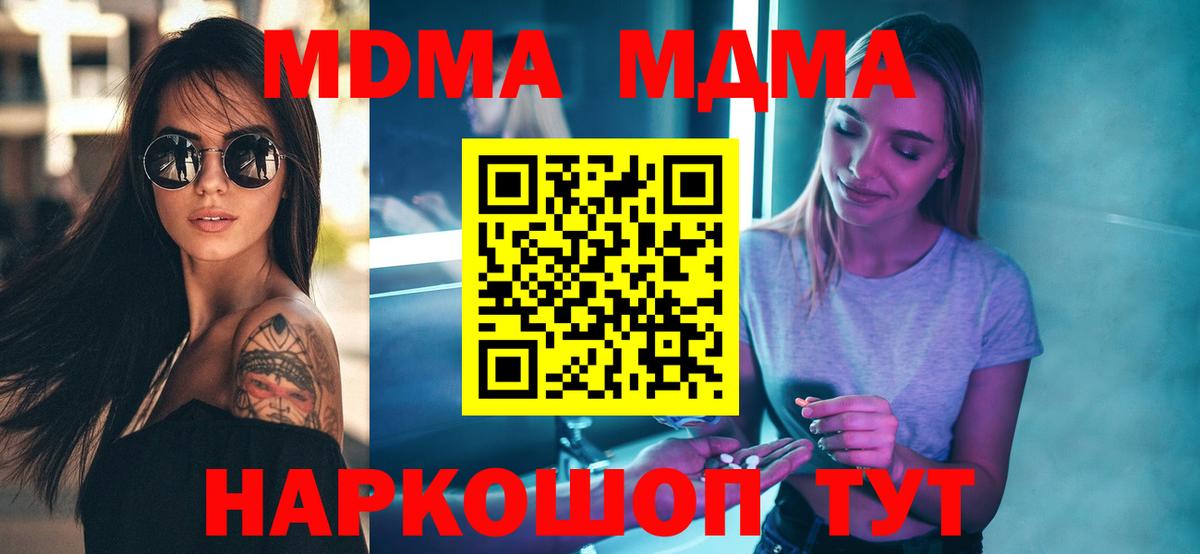 МДМА VHQ Чапаевск