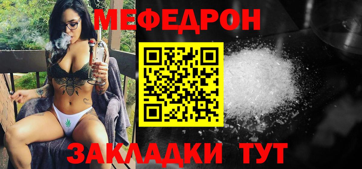 Мефедрон мука Чапаевск