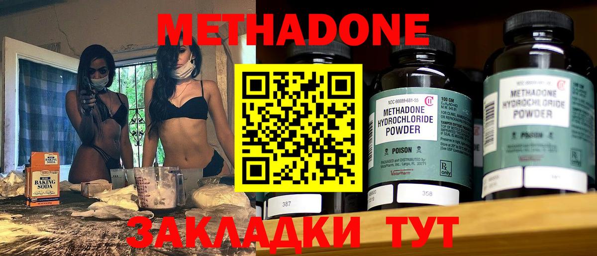 сайты даркнета наркотические препараты  МЕТАДОН methadone  Вход с VPN  Чапаевск 