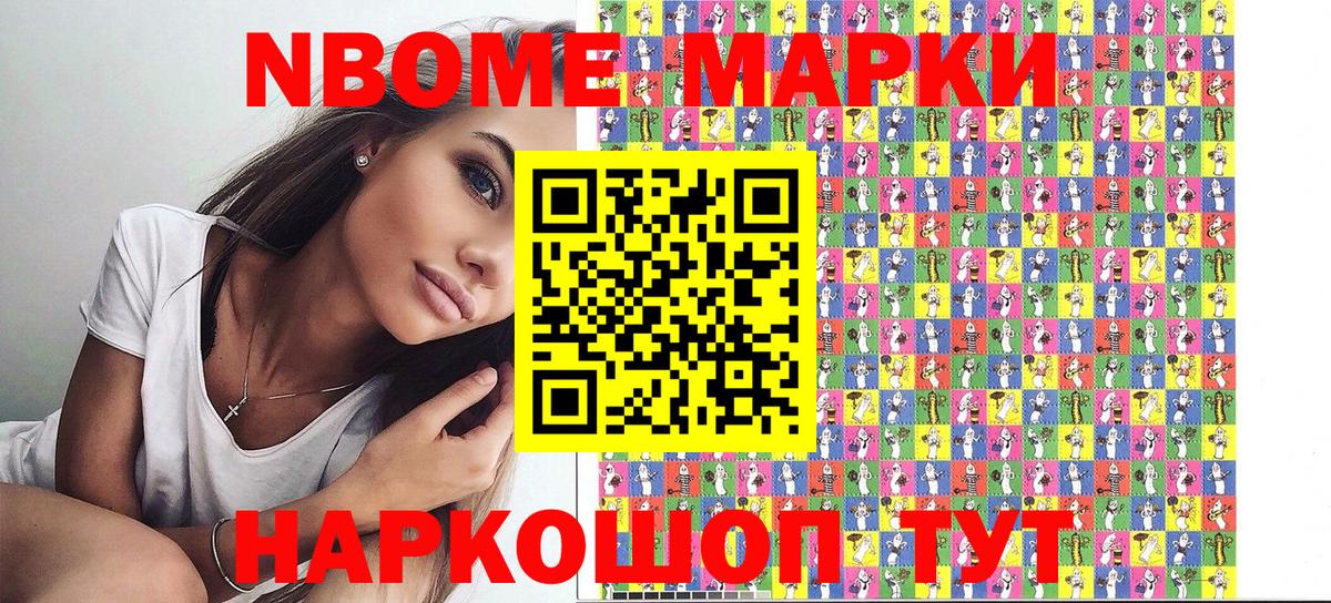 Наркотические марки  Вход с VPN  Чапаевск  Марки 25I-NBOMe 1,8мг 